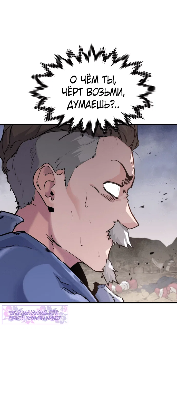 Read План перерожденного наёмника RU Manga Online