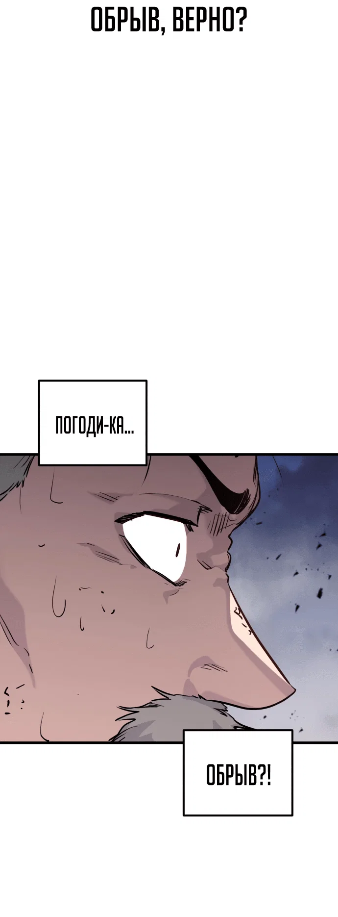 Read План перерожденного наёмника RU Manga Online
