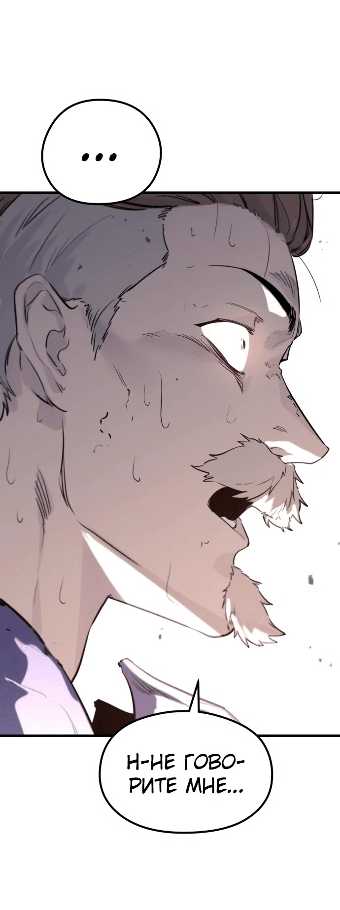 Read План перерожденного наёмника RU Manga Online