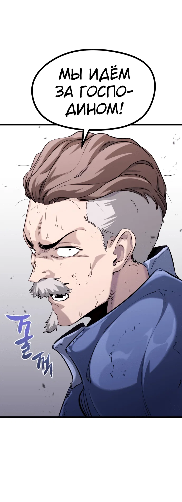Read План перерожденного наёмника RU Manga Online