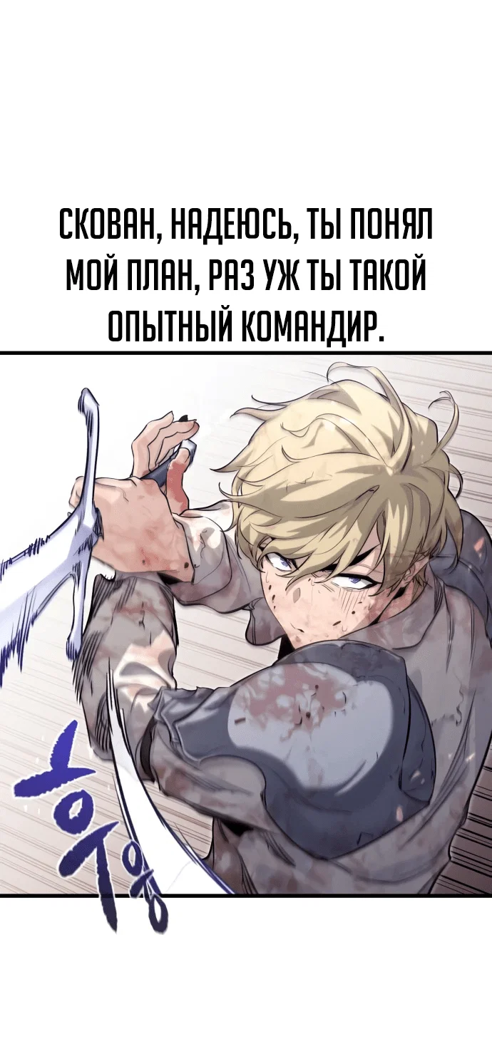 Read План перерожденного наёмника RU Manga Online