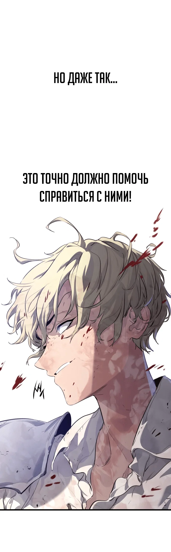 Read План перерожденного наёмника RU Manga Online