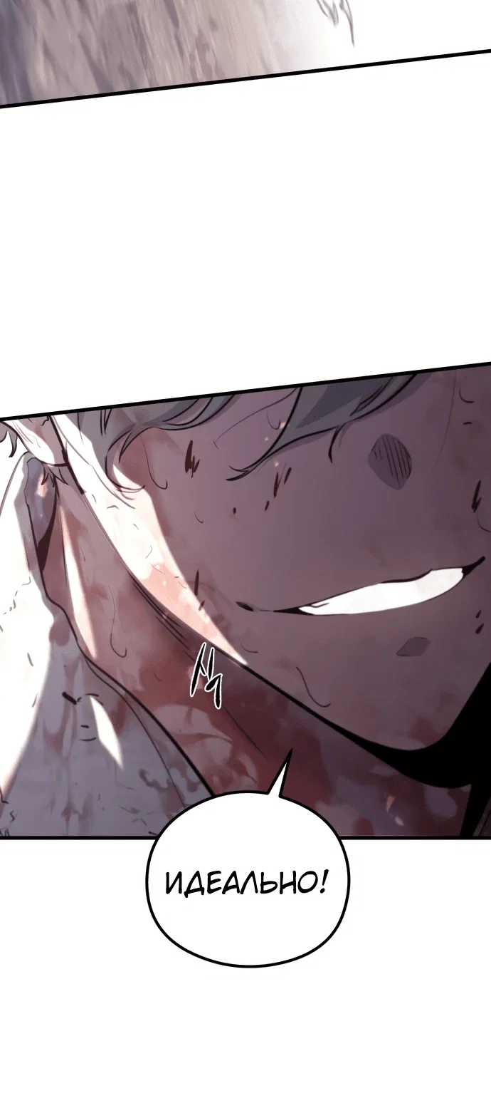 Read План перерожденного наёмника RU Manga Online