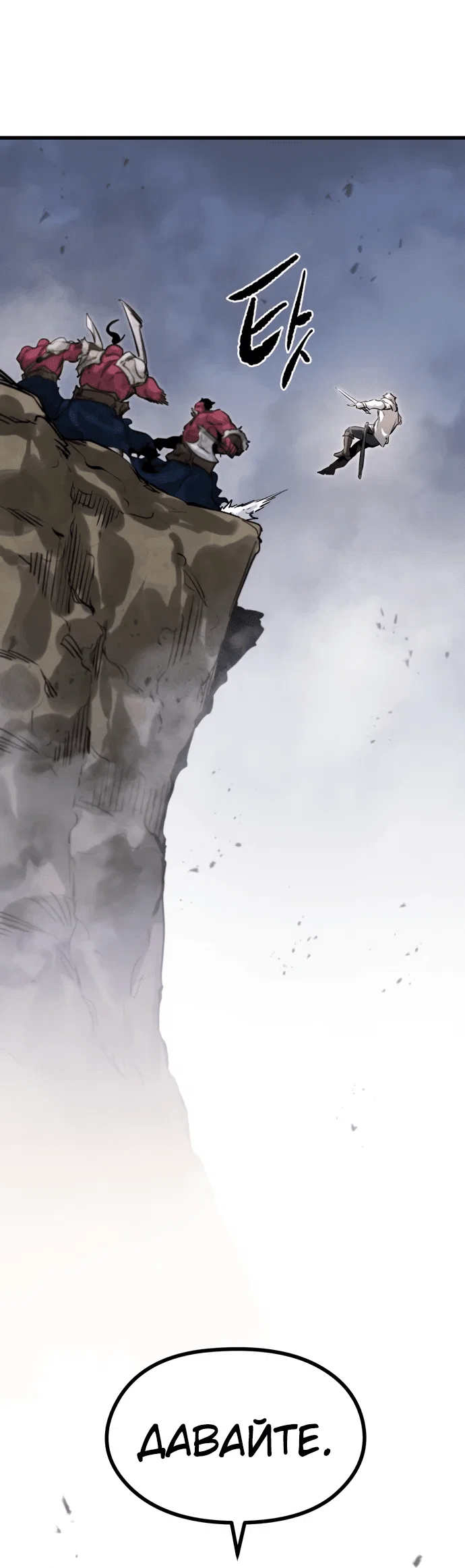 Read План перерожденного наёмника RU Manga Online