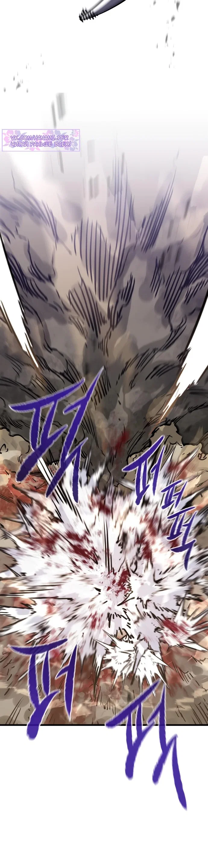 Read План перерожденного наёмника RU Manga Online