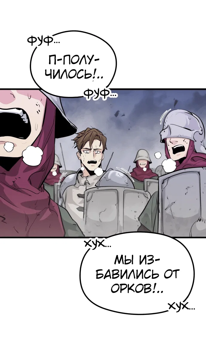 Read План перерожденного наёмника RU Manga Online