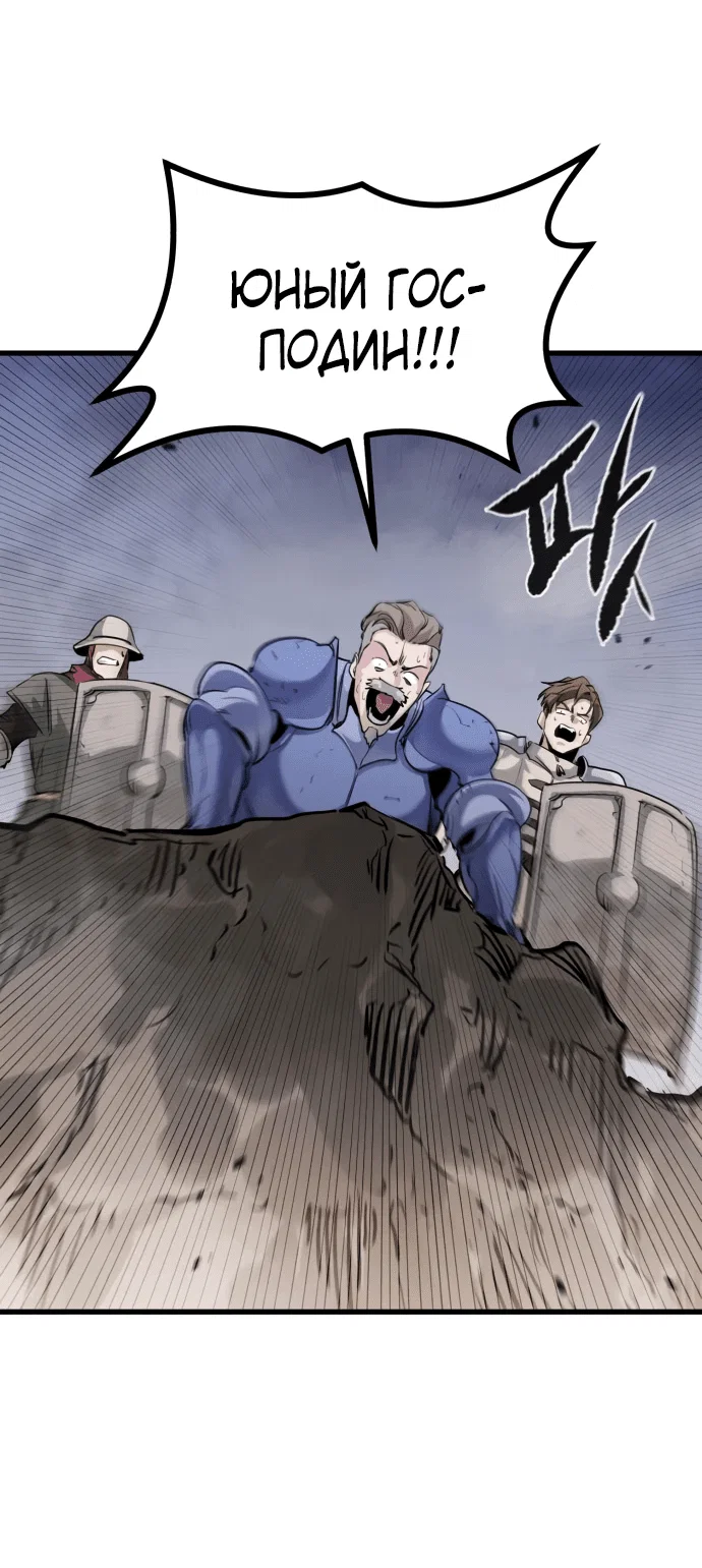 Read План перерожденного наёмника RU Manga Online