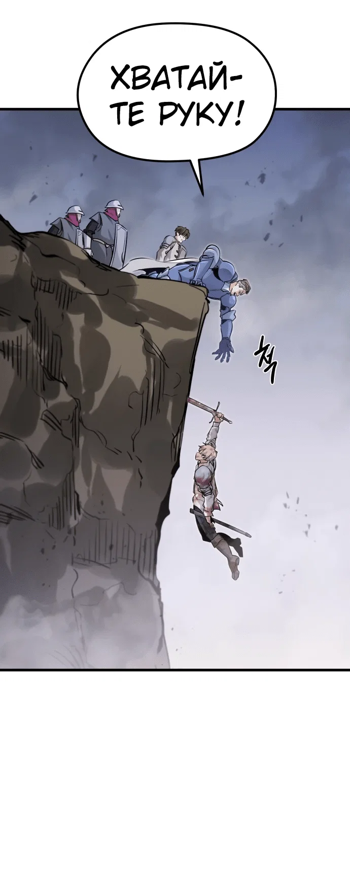 Read План перерожденного наёмника RU Manga Online