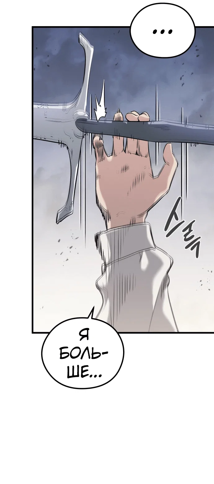 Read План перерожденного наёмника RU Manga Online