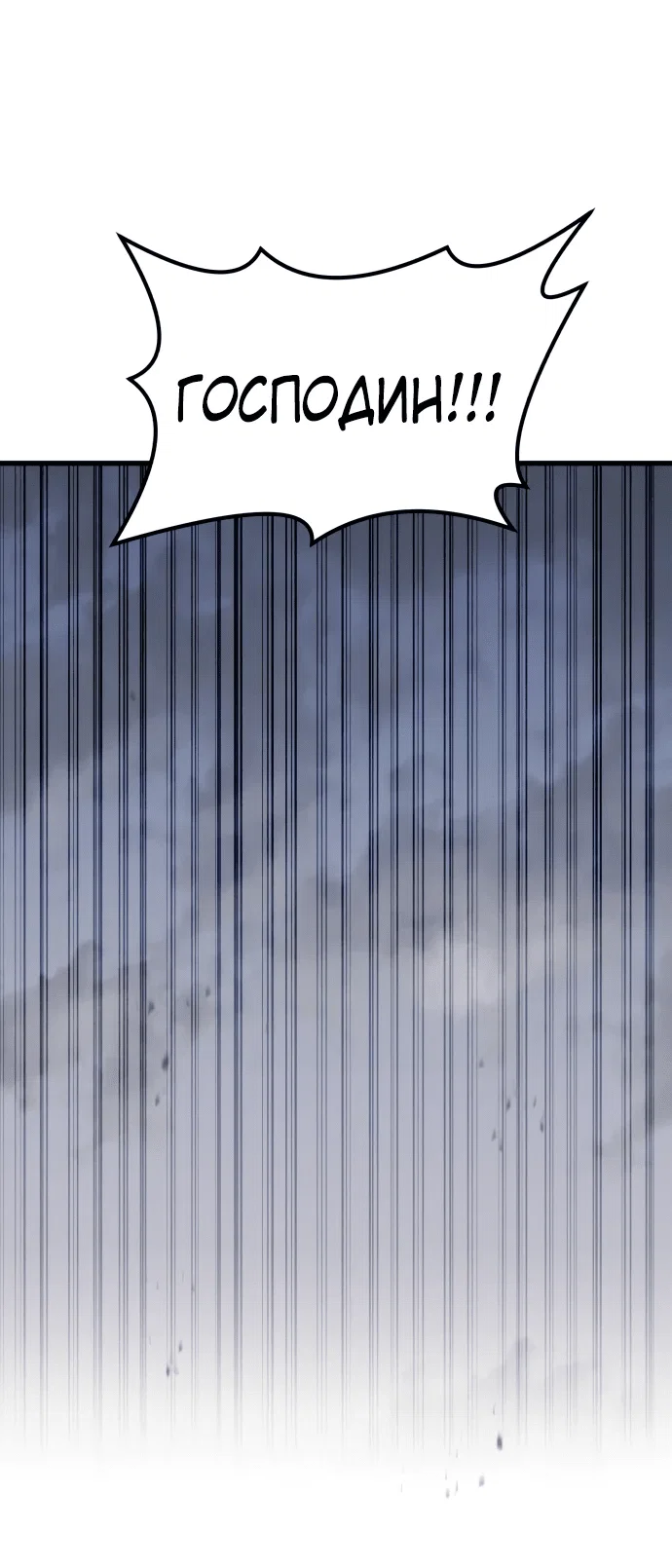 Read План перерожденного наёмника RU Manga Online
