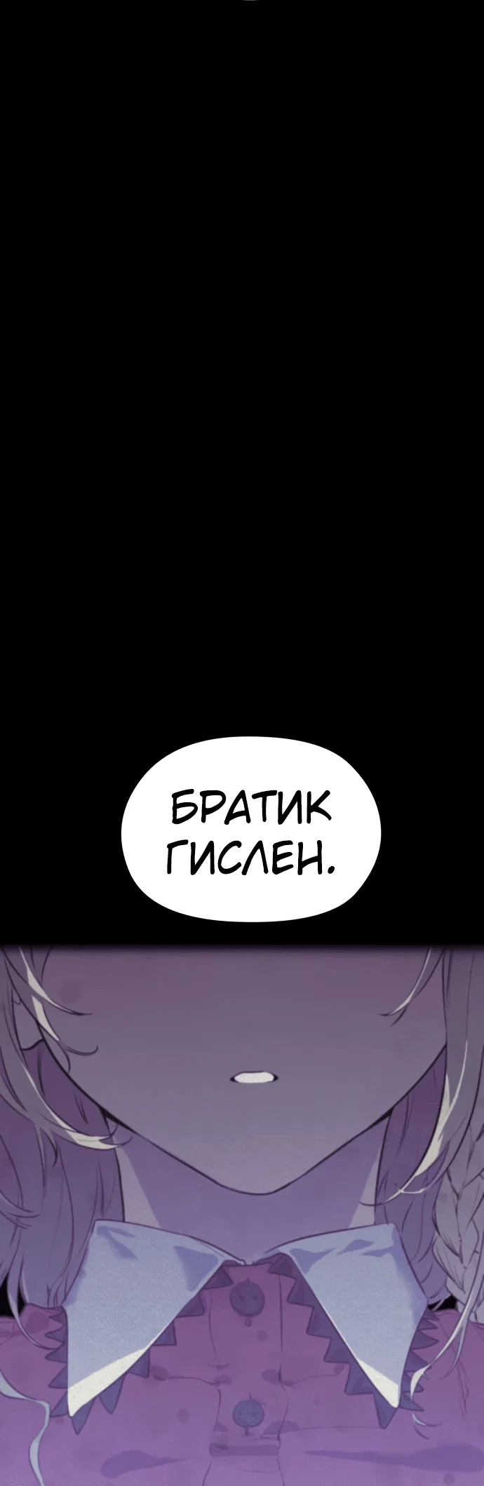 Read План перерожденного наёмника RU Manga Online