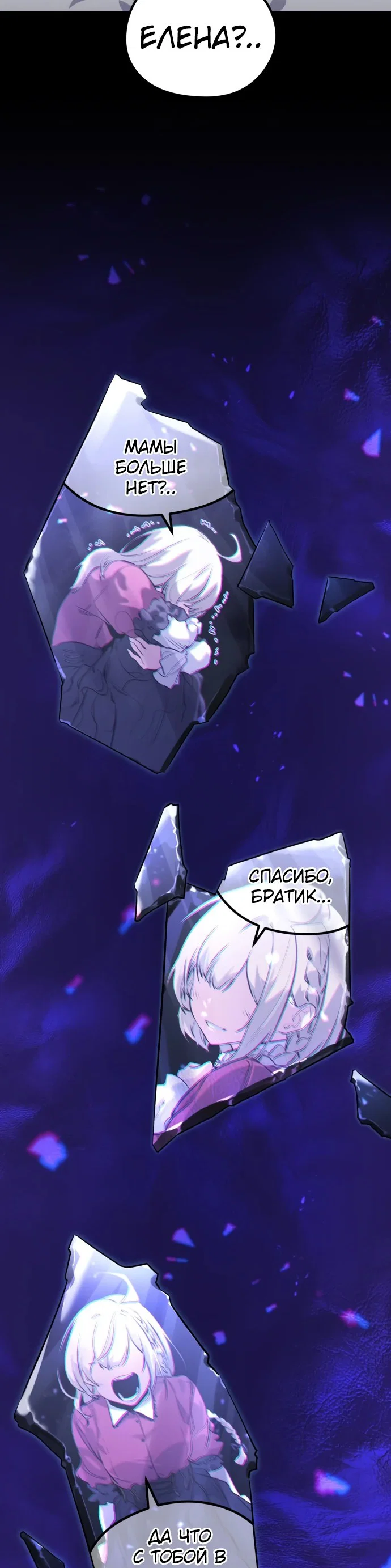Read План перерожденного наёмника RU Manga Online