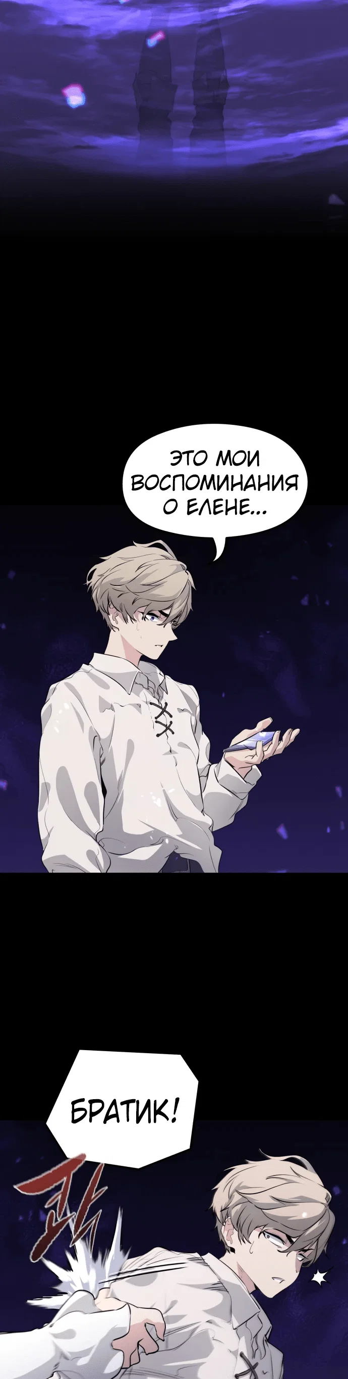 Read План перерожденного наёмника RU Manga Online