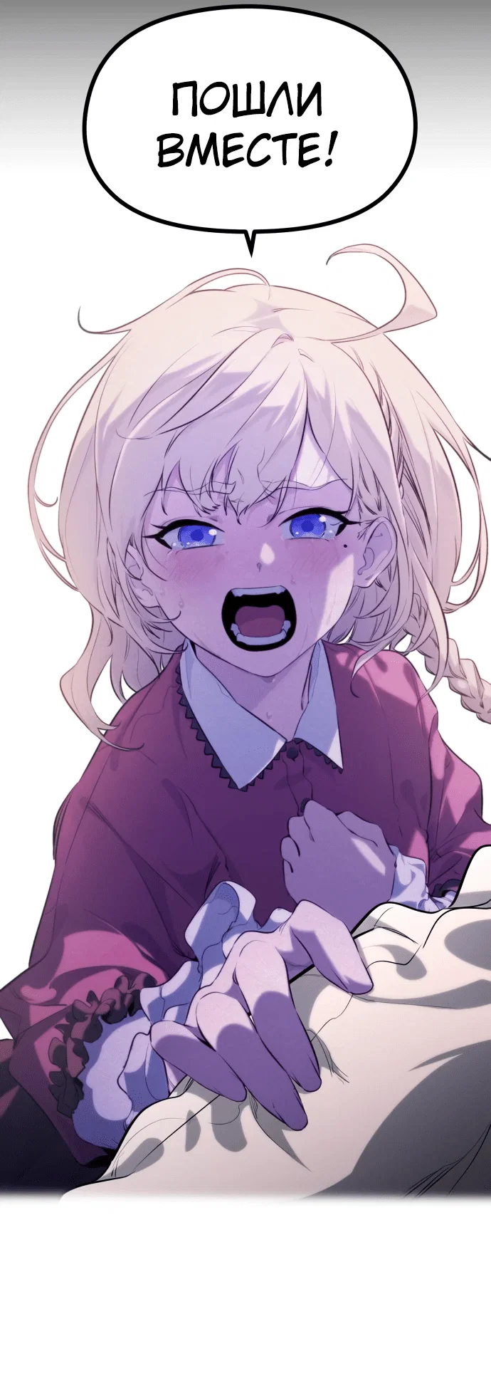 Read План перерожденного наёмника RU Manga Online
