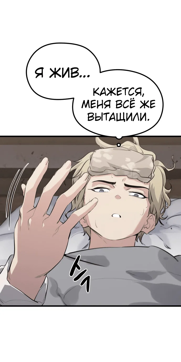 Read План перерожденного наёмника RU Manga Online