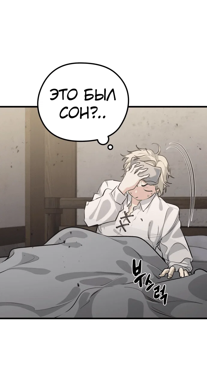 Read План перерожденного наёмника RU Manga Online
