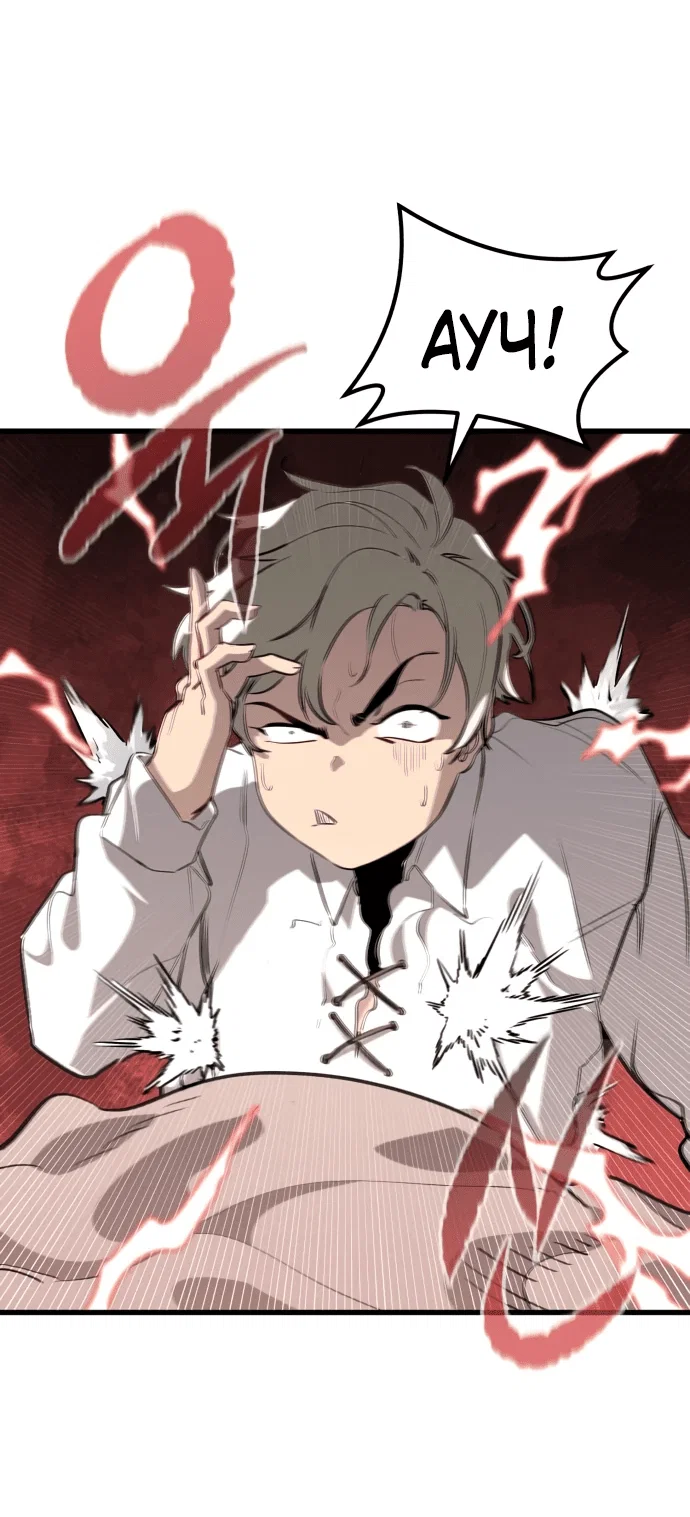 Read План перерожденного наёмника RU Manga Online