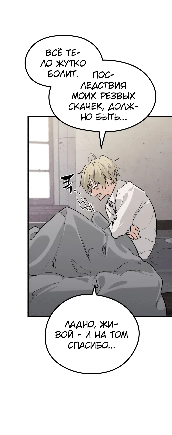 Read План перерожденного наёмника RU Manga Online
