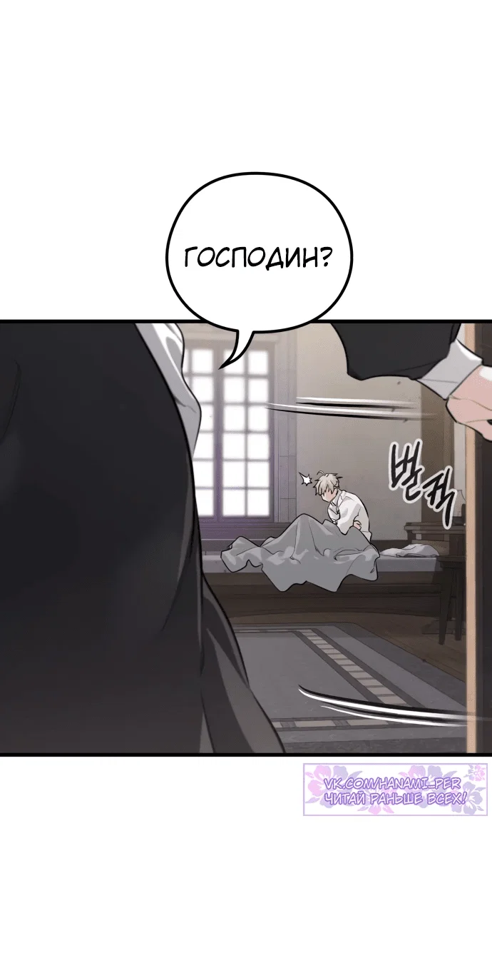 Read План перерожденного наёмника RU Manga Online