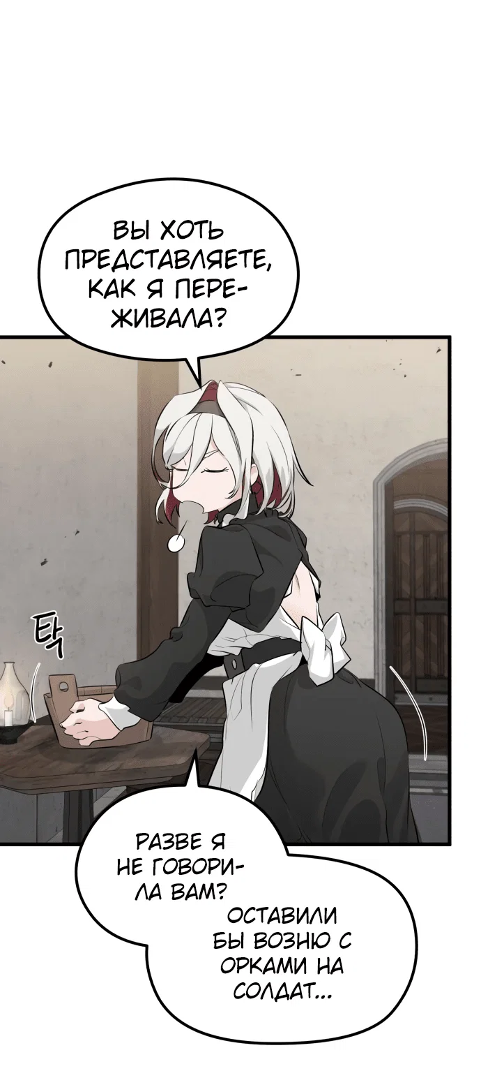 Read План перерожденного наёмника RU Manga Online