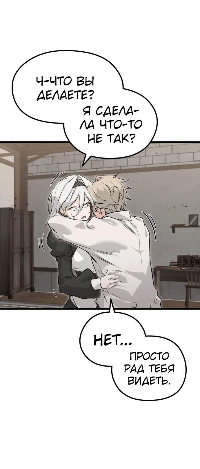 Read План перерожденного наёмника RU Manga Online