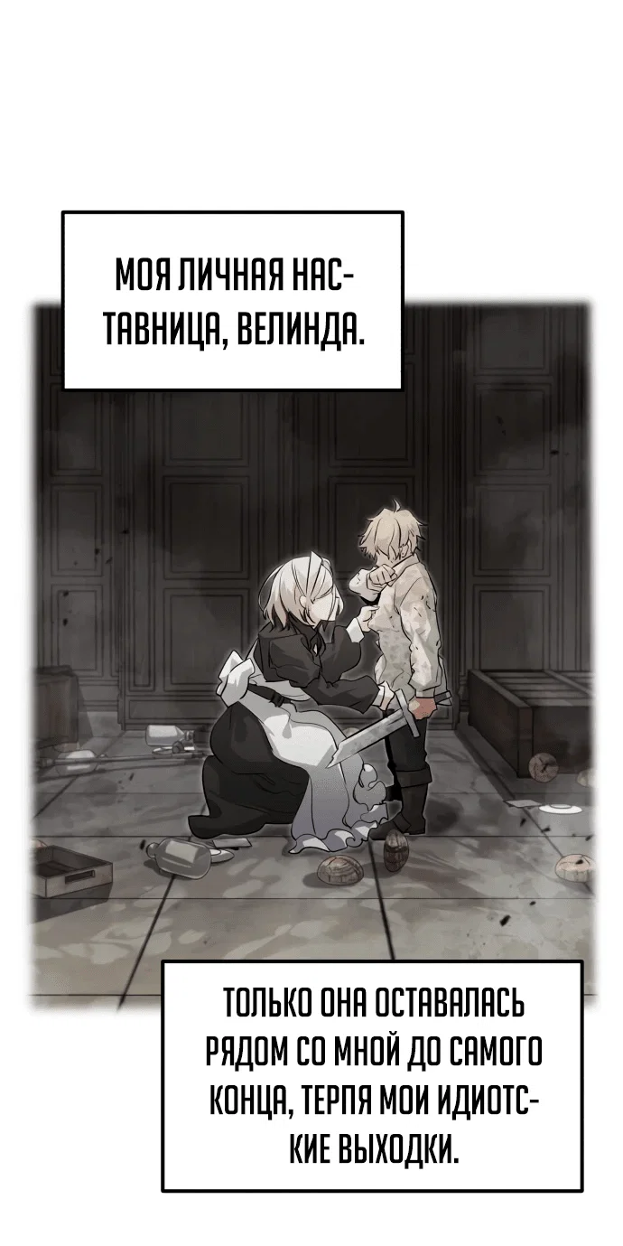 Read План перерожденного наёмника RU Manga Online