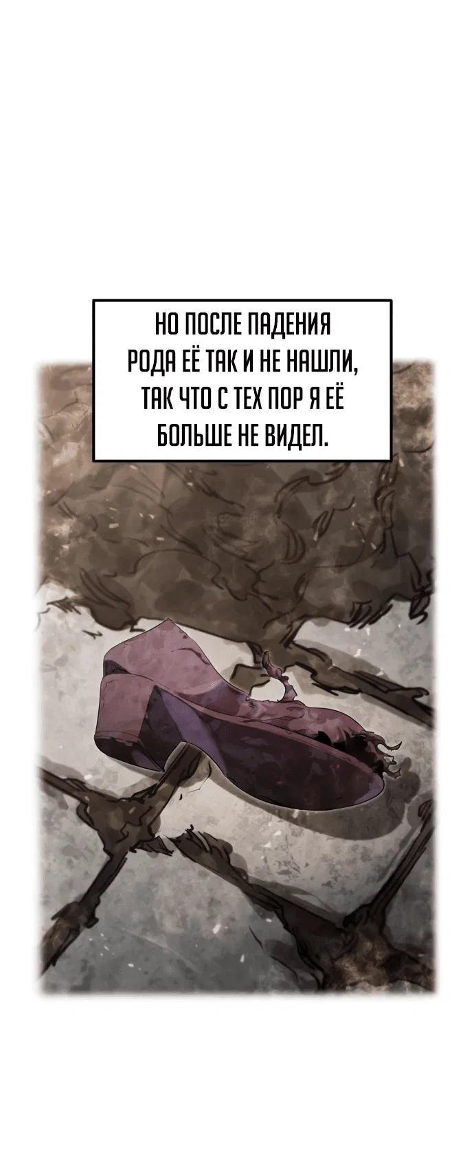 Read План перерожденного наёмника RU Manga Online