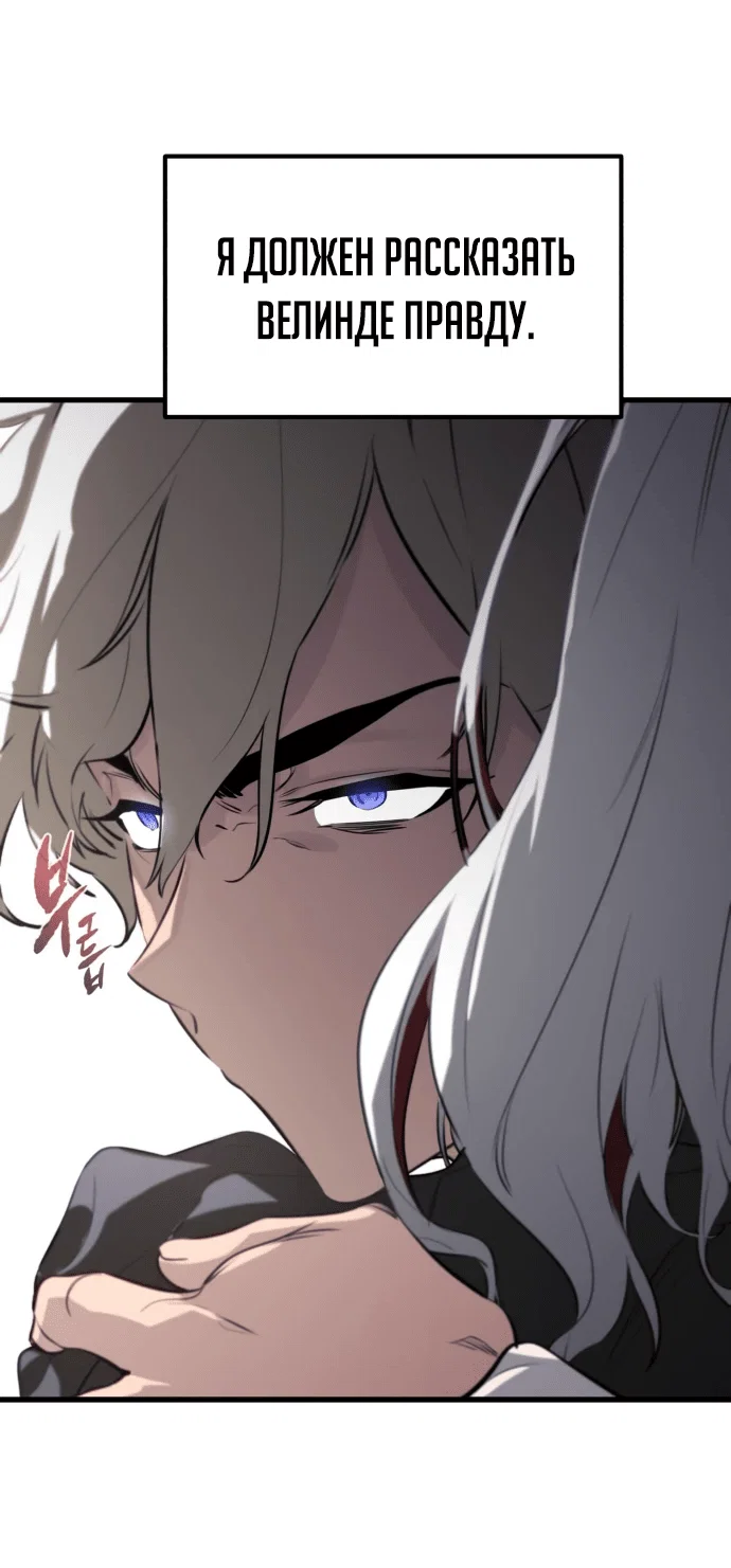 Read План перерожденного наёмника RU Manga Online