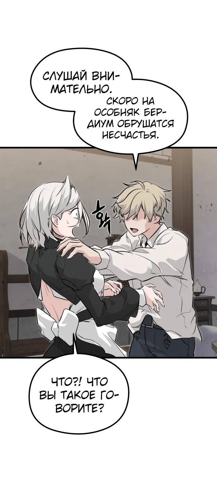 Read План перерожденного наёмника RU Manga Online