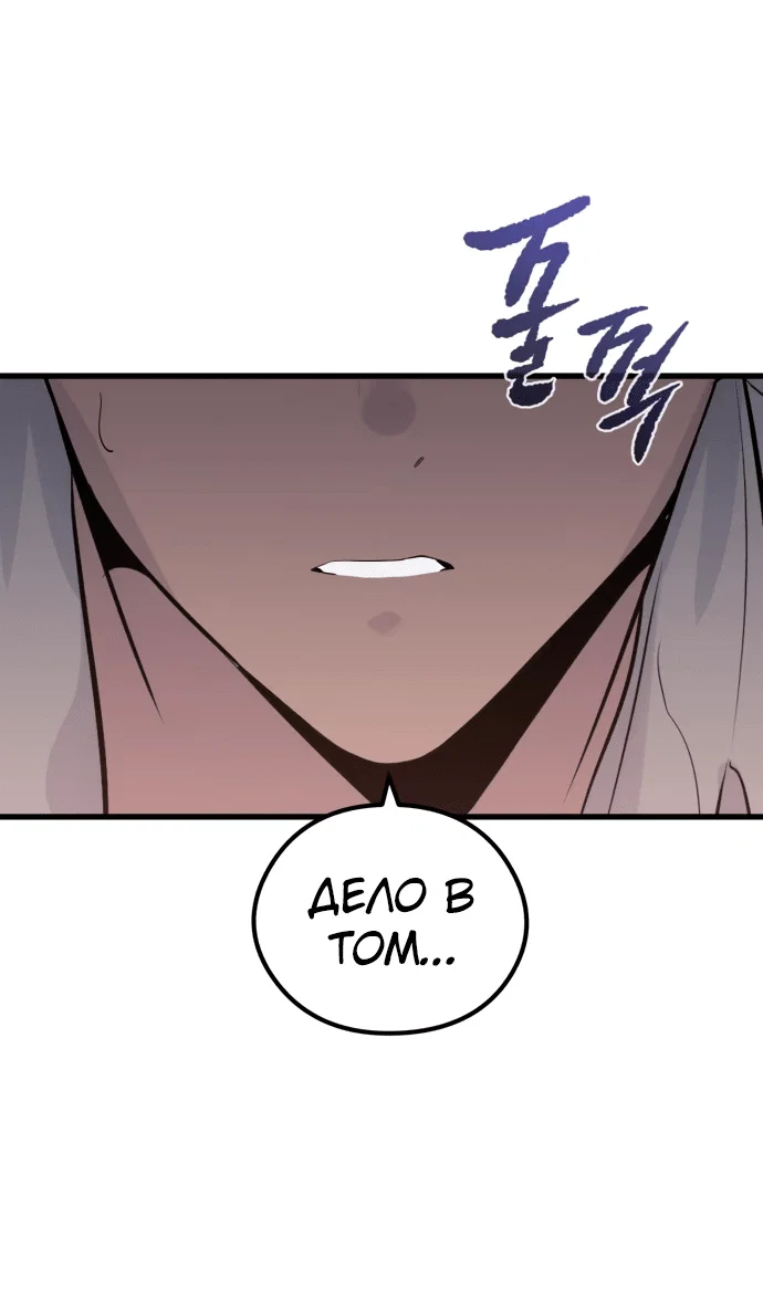 Read План перерожденного наёмника RU Manga Online