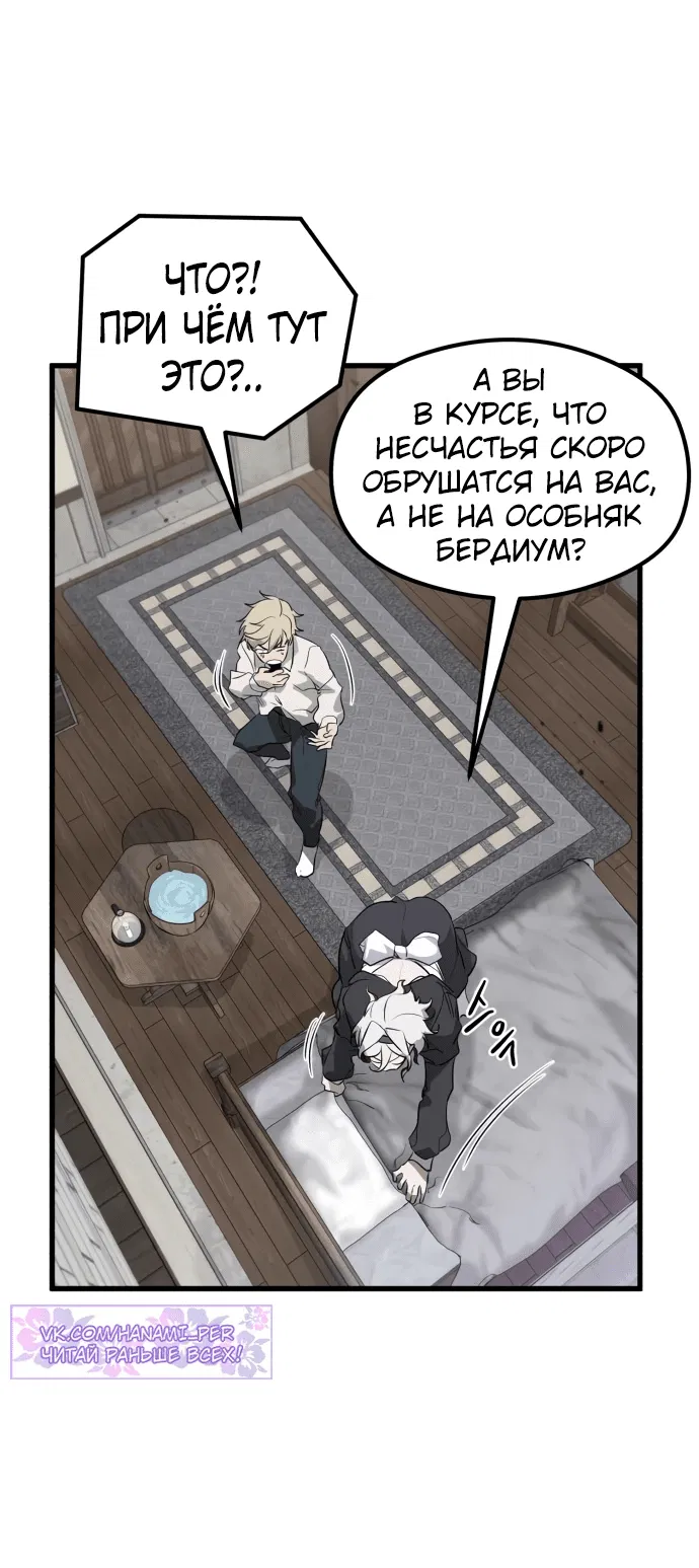 Read План перерожденного наёмника RU Manga Online
