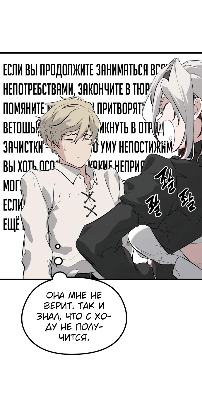 Read План перерожденного наёмника RU Manga Online