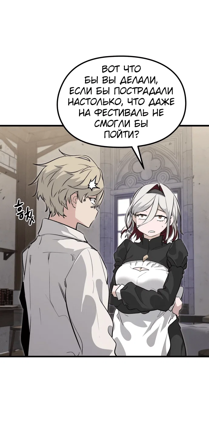 Read План перерожденного наёмника RU Manga Online