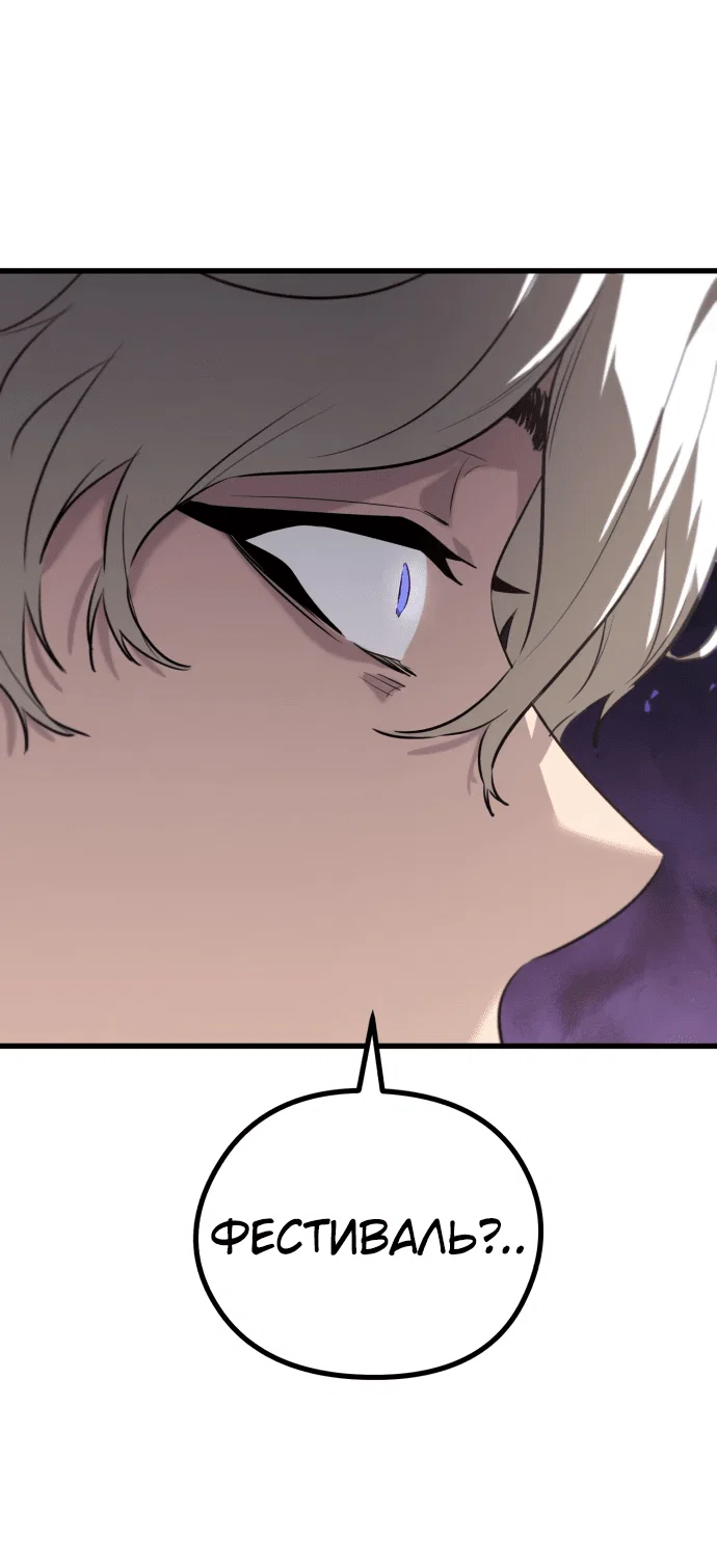 Read План перерожденного наёмника RU Manga Online