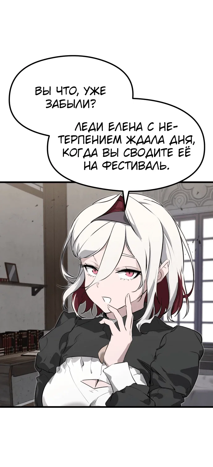 Read План перерожденного наёмника RU Manga Online