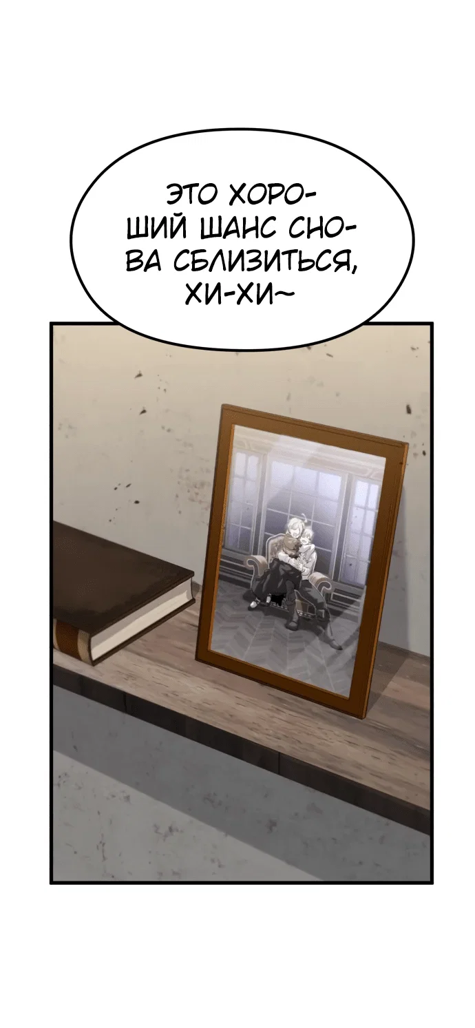 Read План перерожденного наёмника RU Manga Online