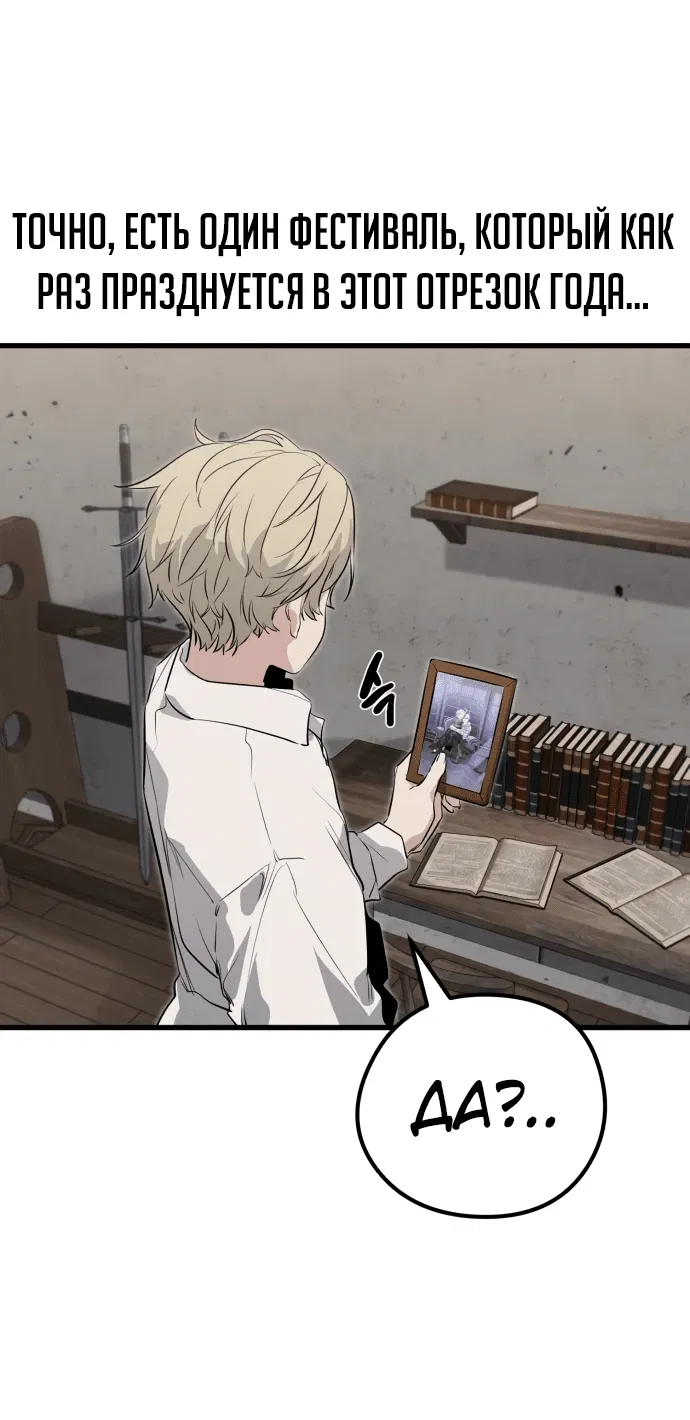 Read План перерожденного наёмника RU Manga Online