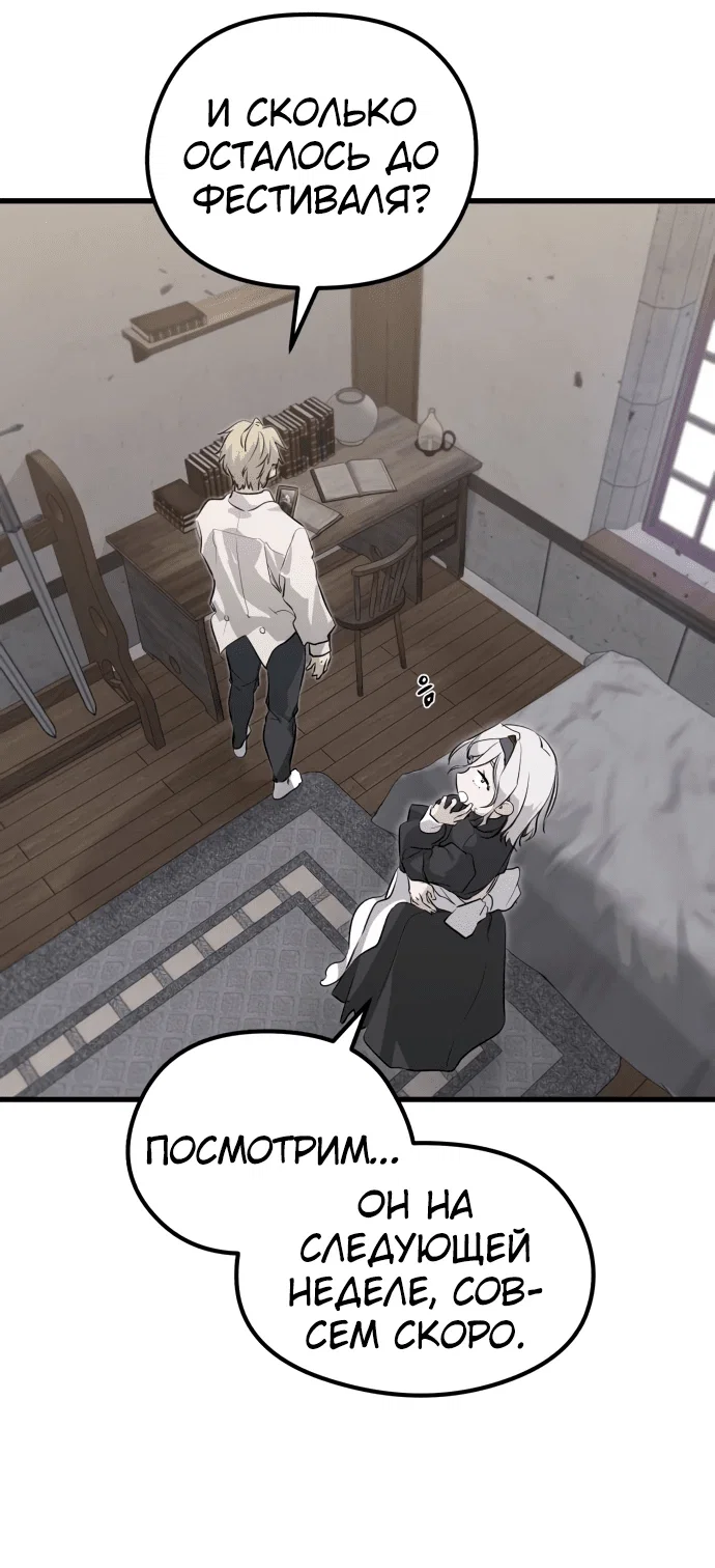 Read План перерожденного наёмника RU Manga Online