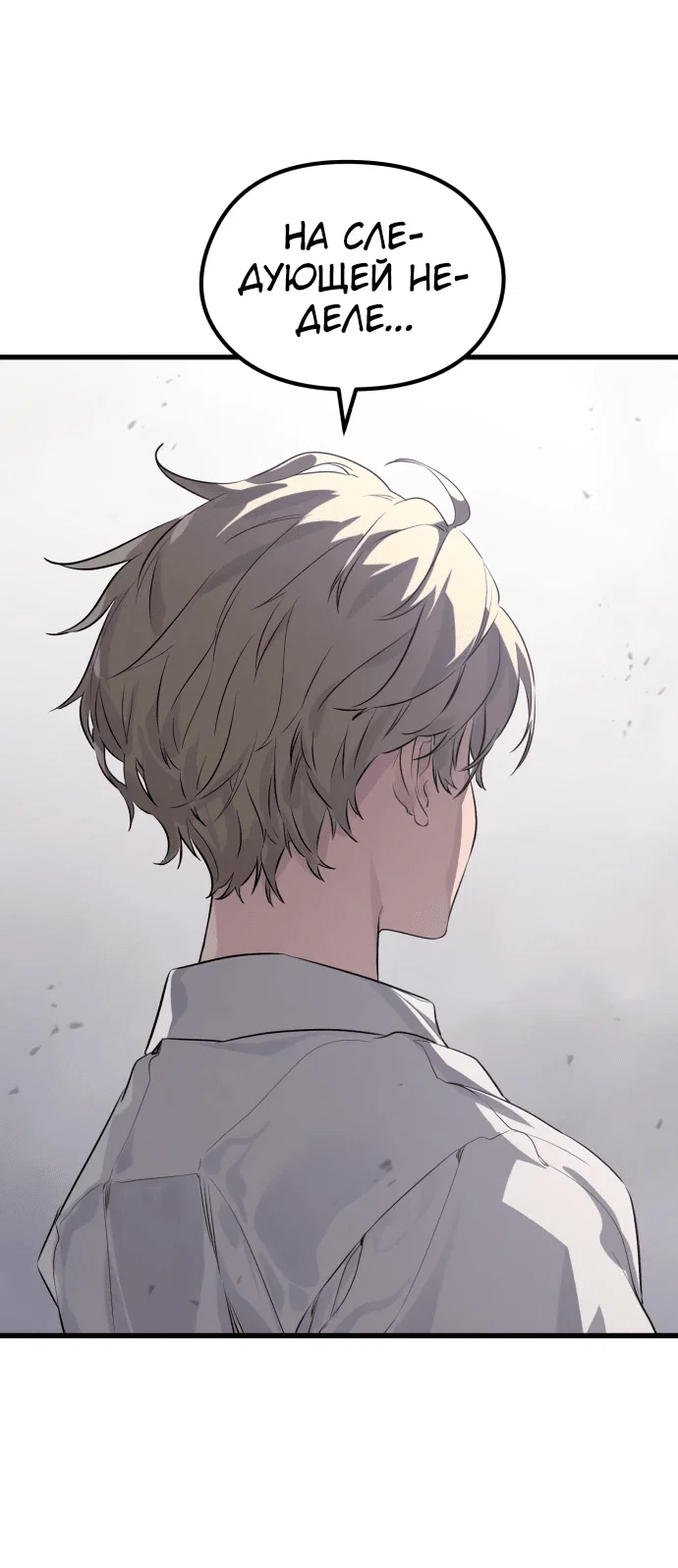 Read План перерожденного наёмника RU Manga Online