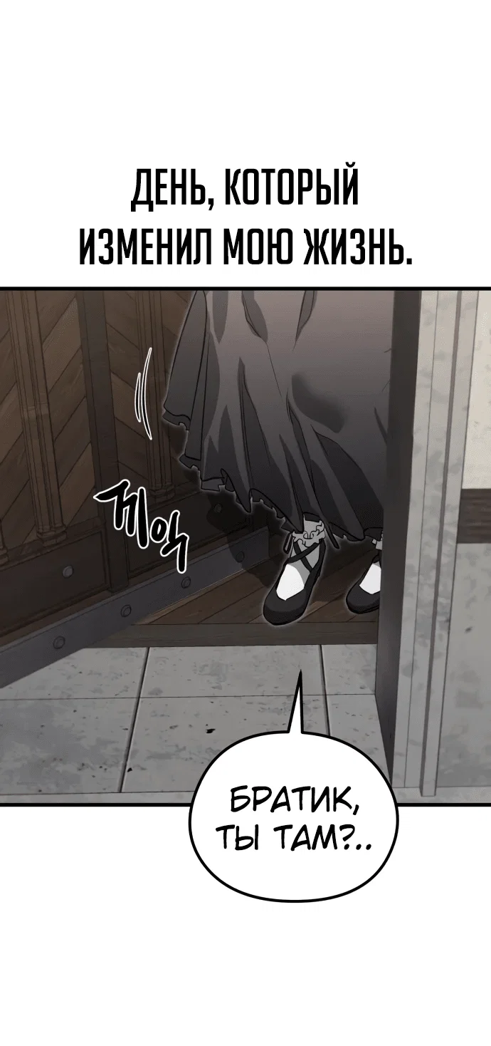Read План перерожденного наёмника RU Manga Online