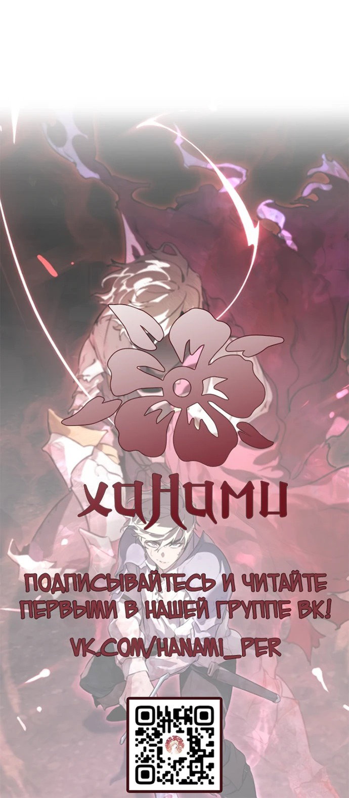 Read План перерожденного наёмника RU Manga Online