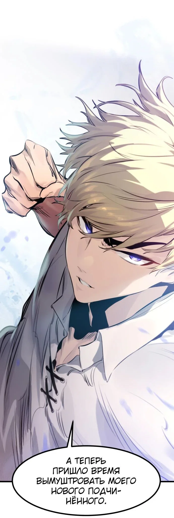 Read План перерожденного наёмника RU Manga Online