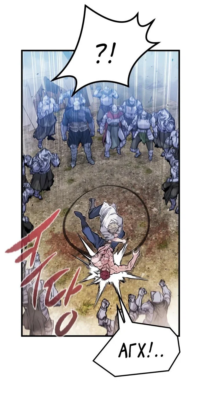 Read План перерожденного наёмника RU Manga Online
