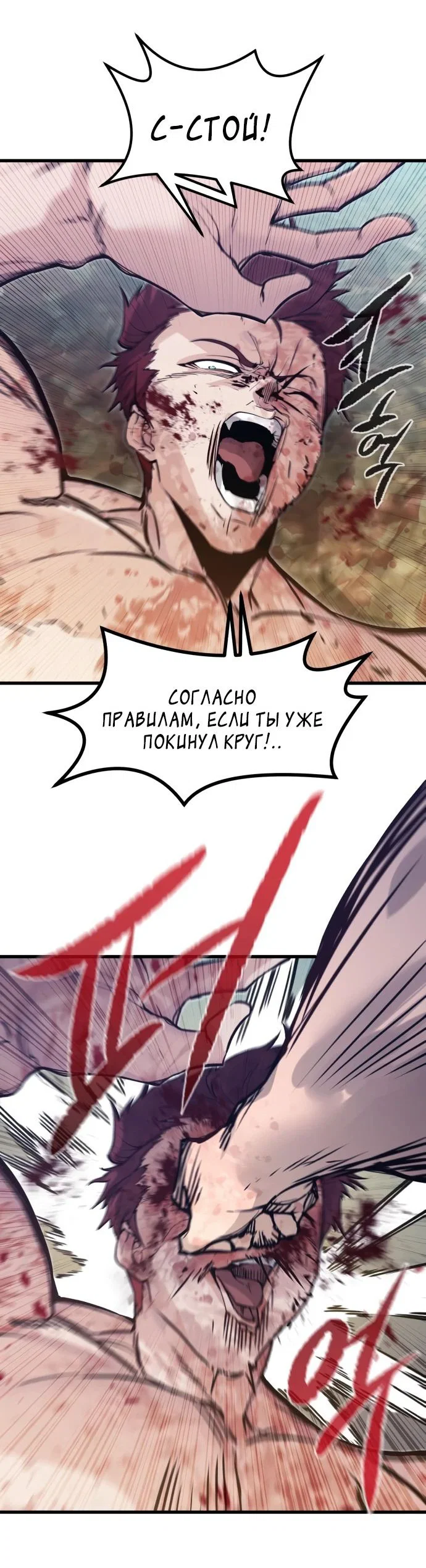 Read План перерожденного наёмника RU Manga Online