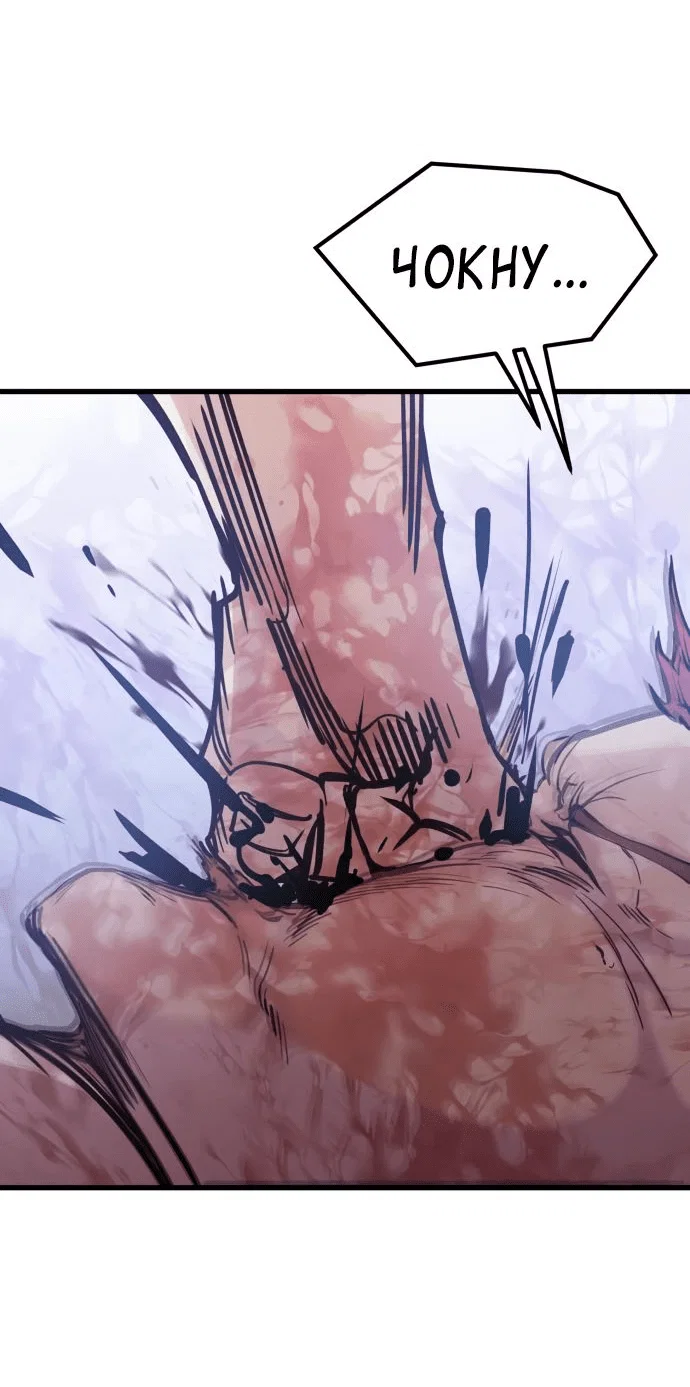 Read План перерожденного наёмника RU Manga Online