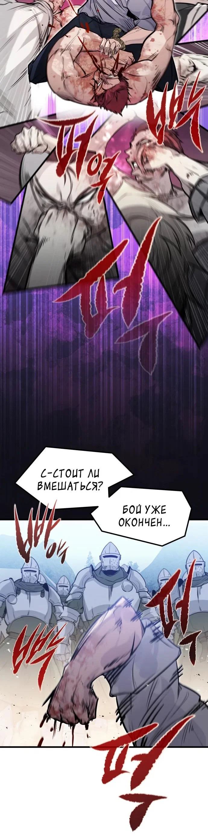 Read План перерожденного наёмника RU Manga Online