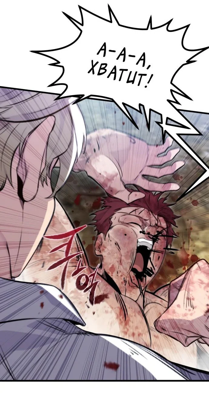 Read План перерожденного наёмника RU Manga Online