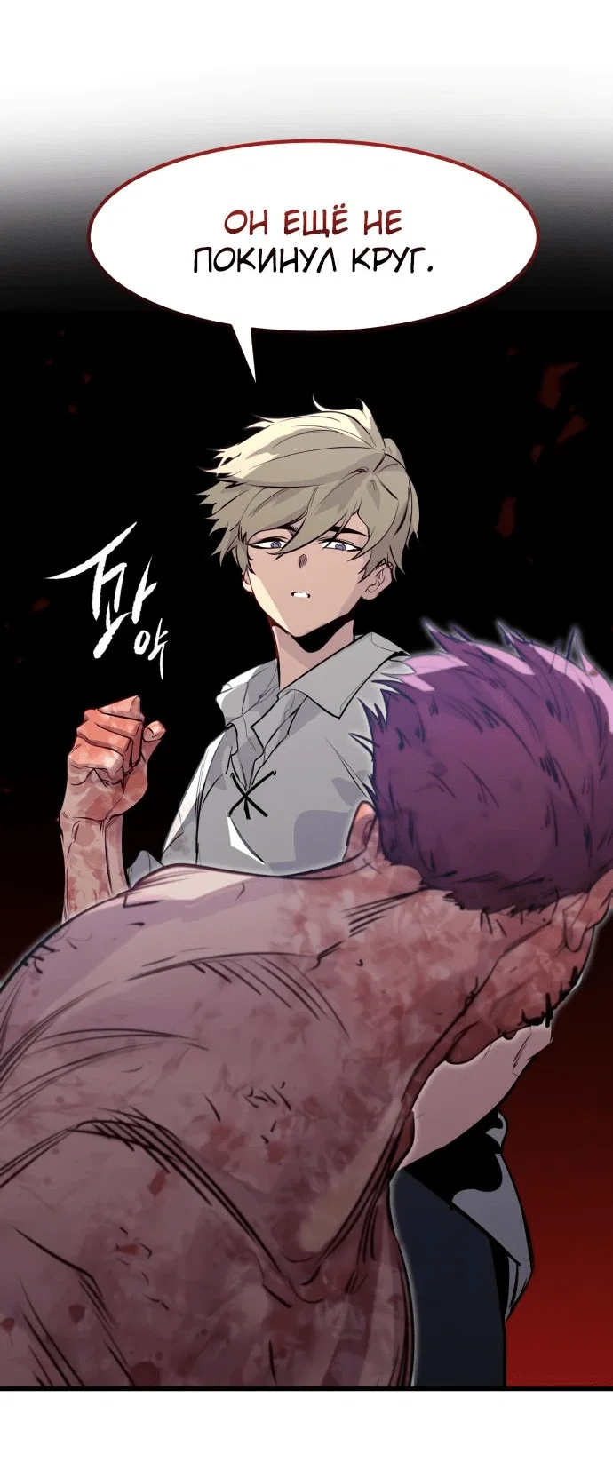 Read План перерожденного наёмника RU Manga Online