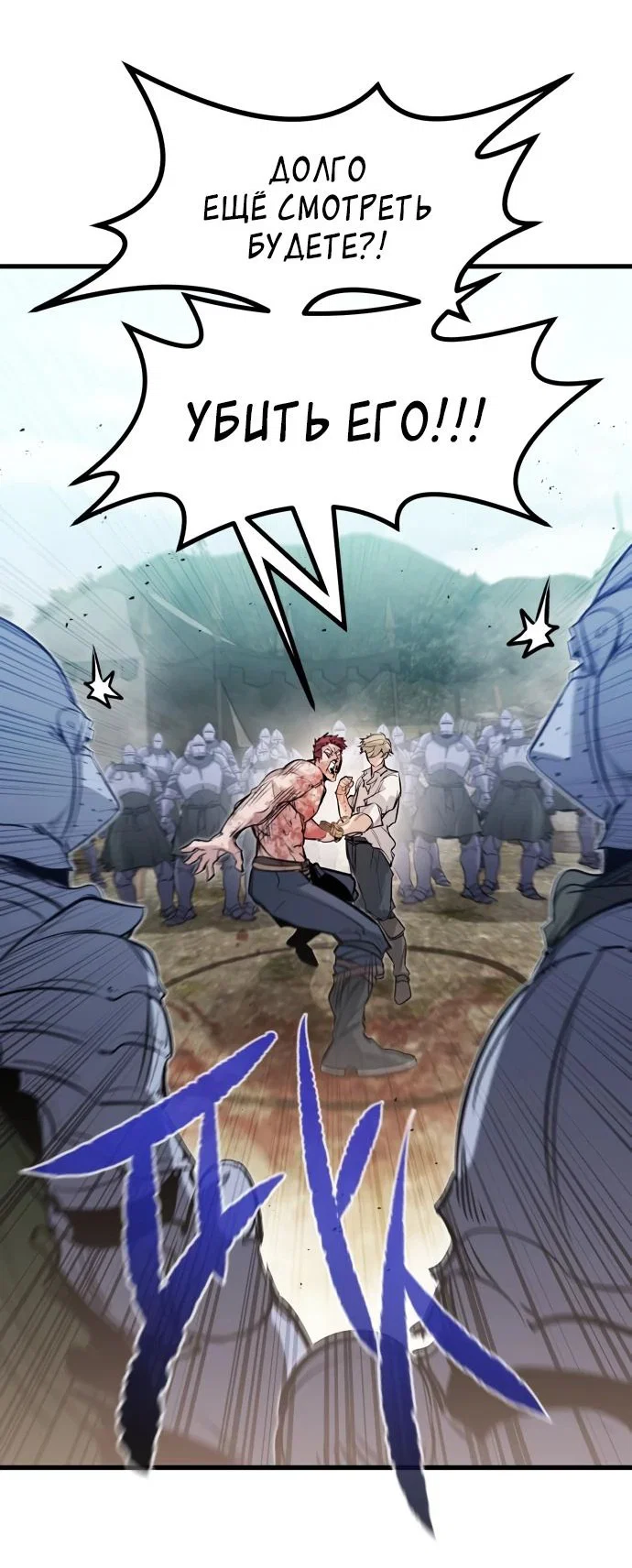 Read План перерожденного наёмника RU Manga Online
