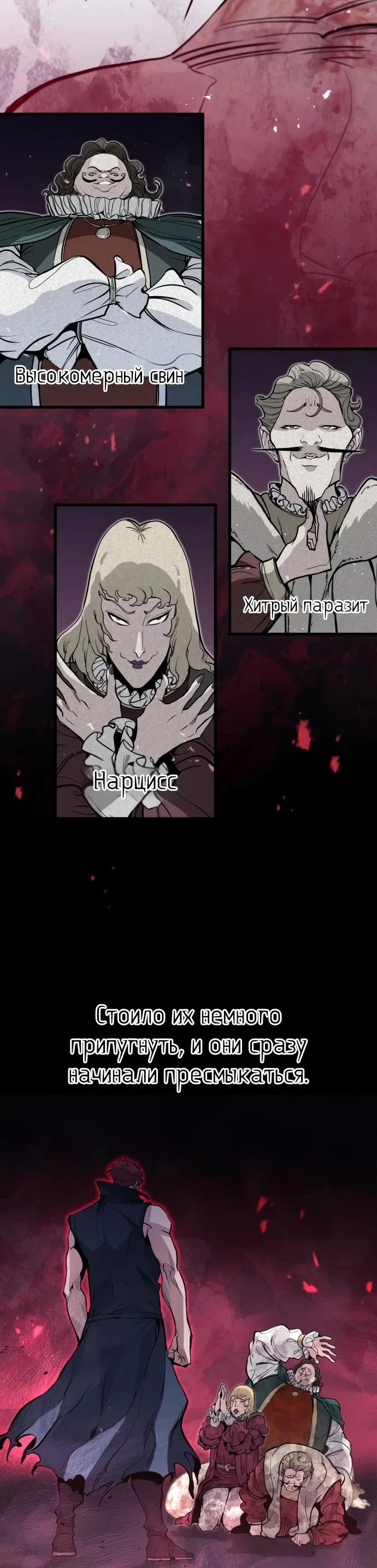 Read План перерожденного наёмника RU Manga Online